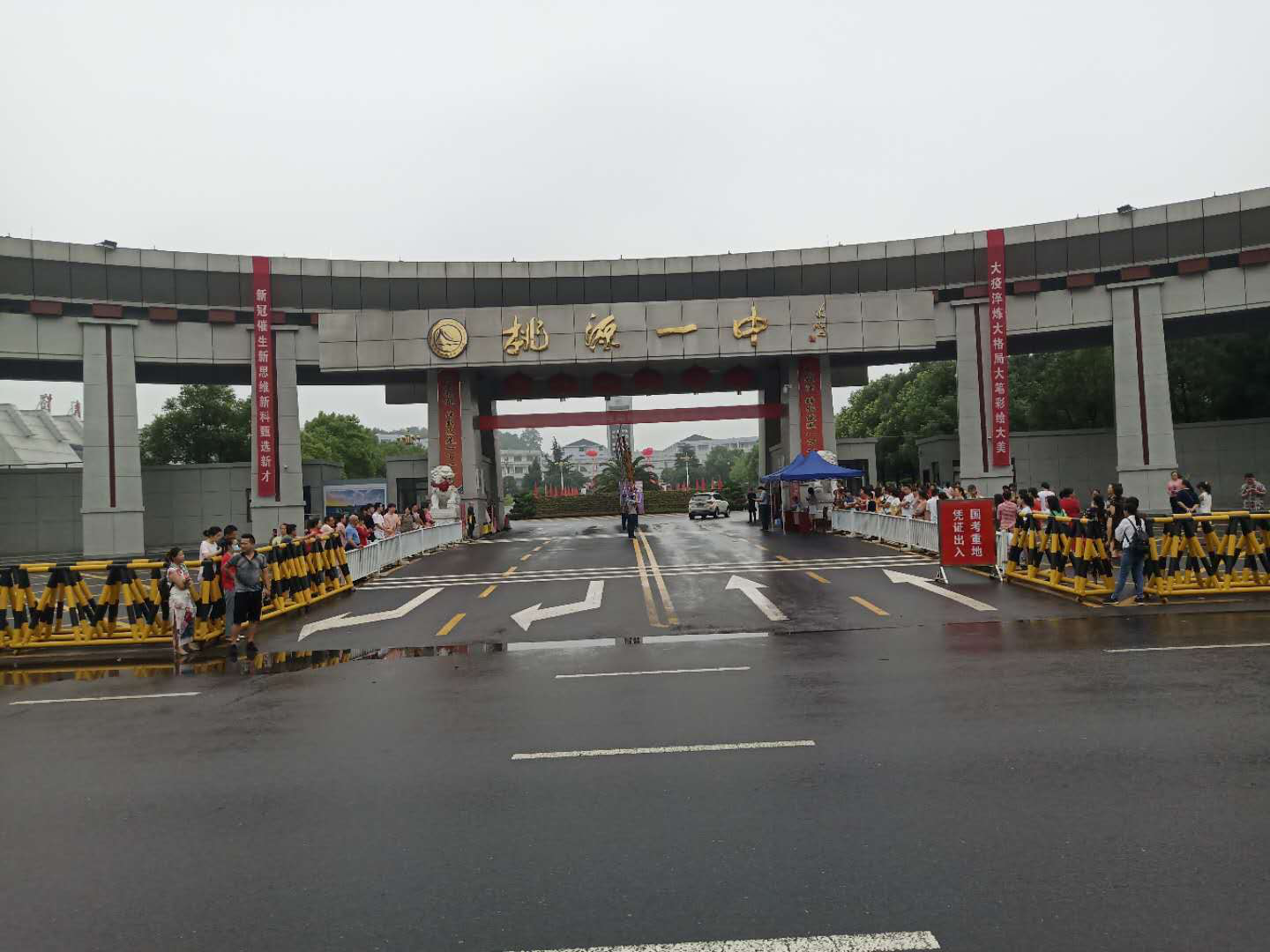【留存档案】桃源一中考点2020年高考首日：考生从容考点平稳-一个博客