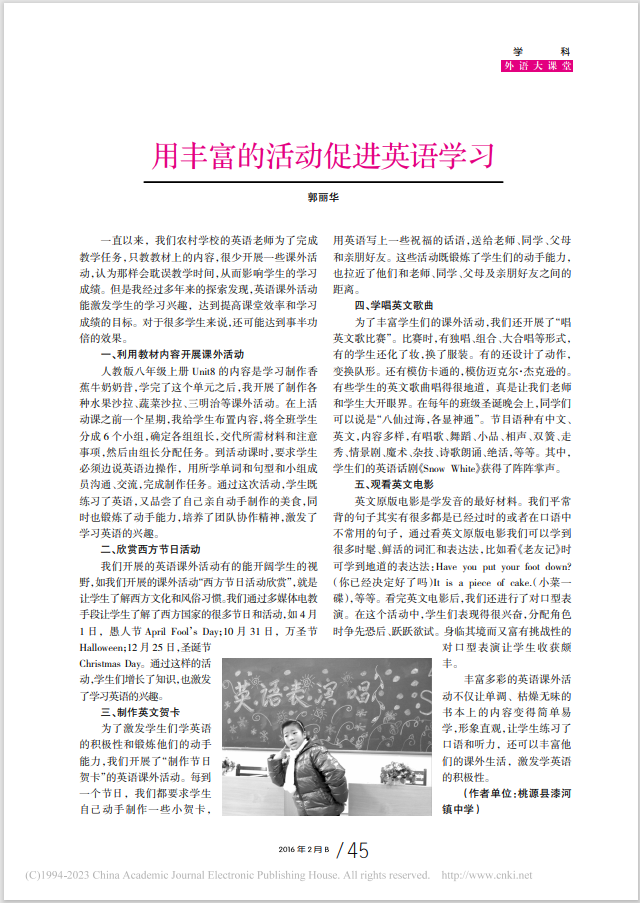 【留存档案】用丰富的活动促进英语学习-一个博客