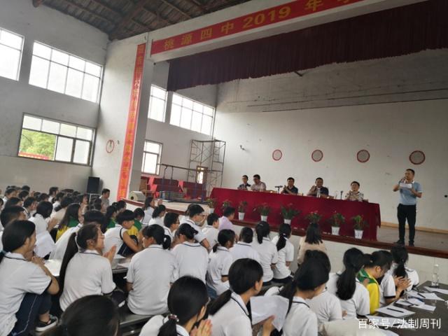 【留存档案】用“誓言”和“承诺”宣战学考——桃源四中召开学考誓师大会-一个博客