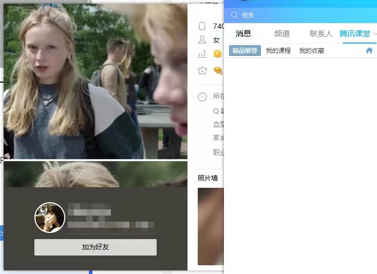 监控指定QQ头像变动的简易PHP程序项目-一个博客