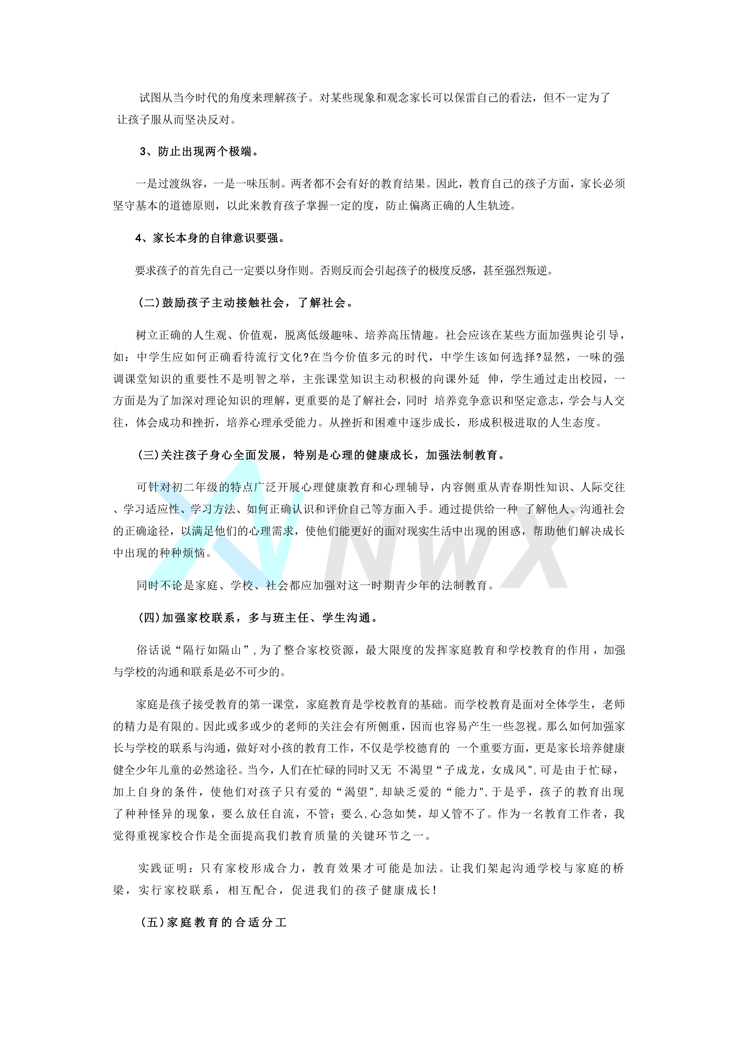 【留存档案】“弯道”超车，有我相伴-一个博客