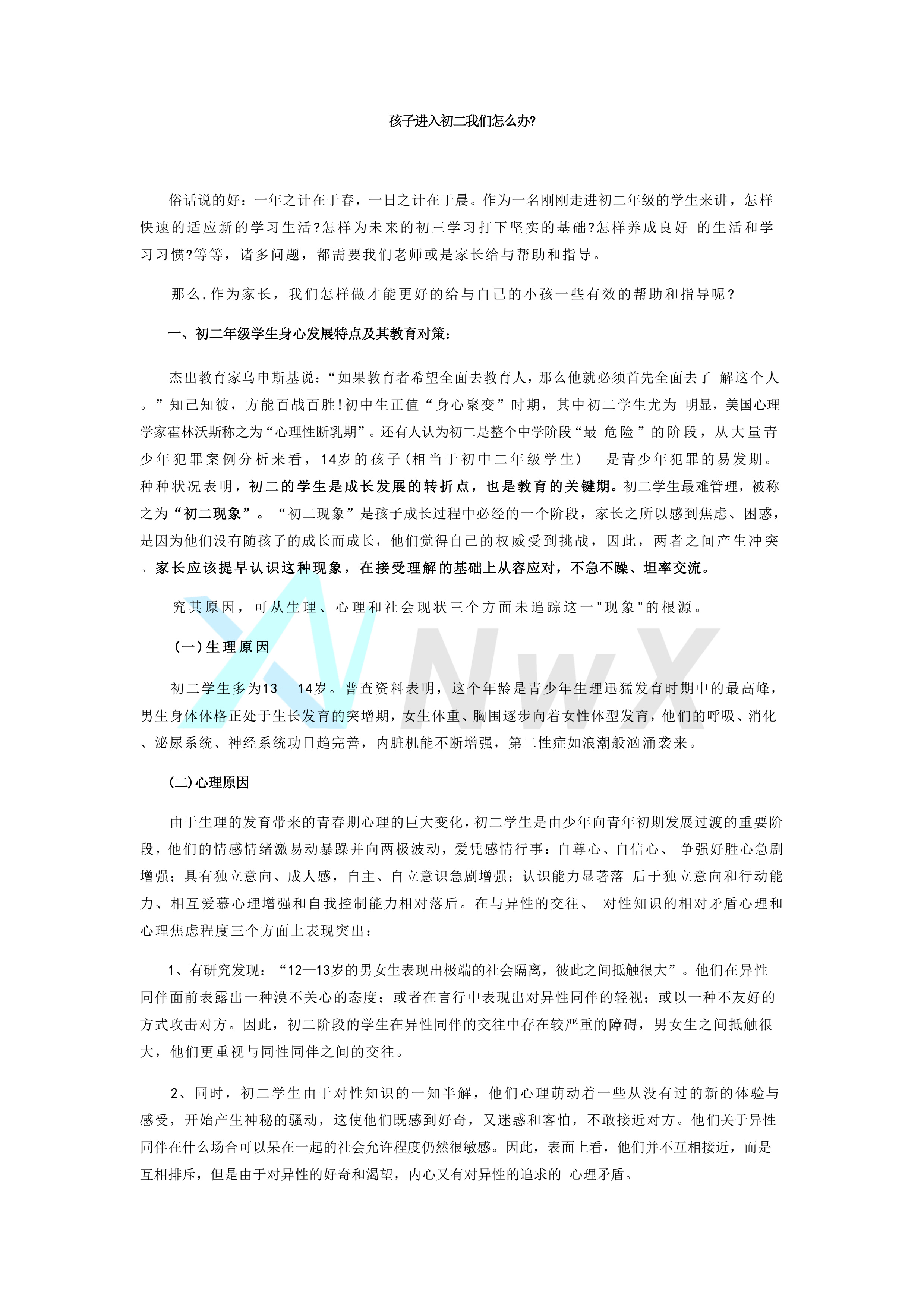 【留存档案】“弯道”超车，有我相伴-一个博客