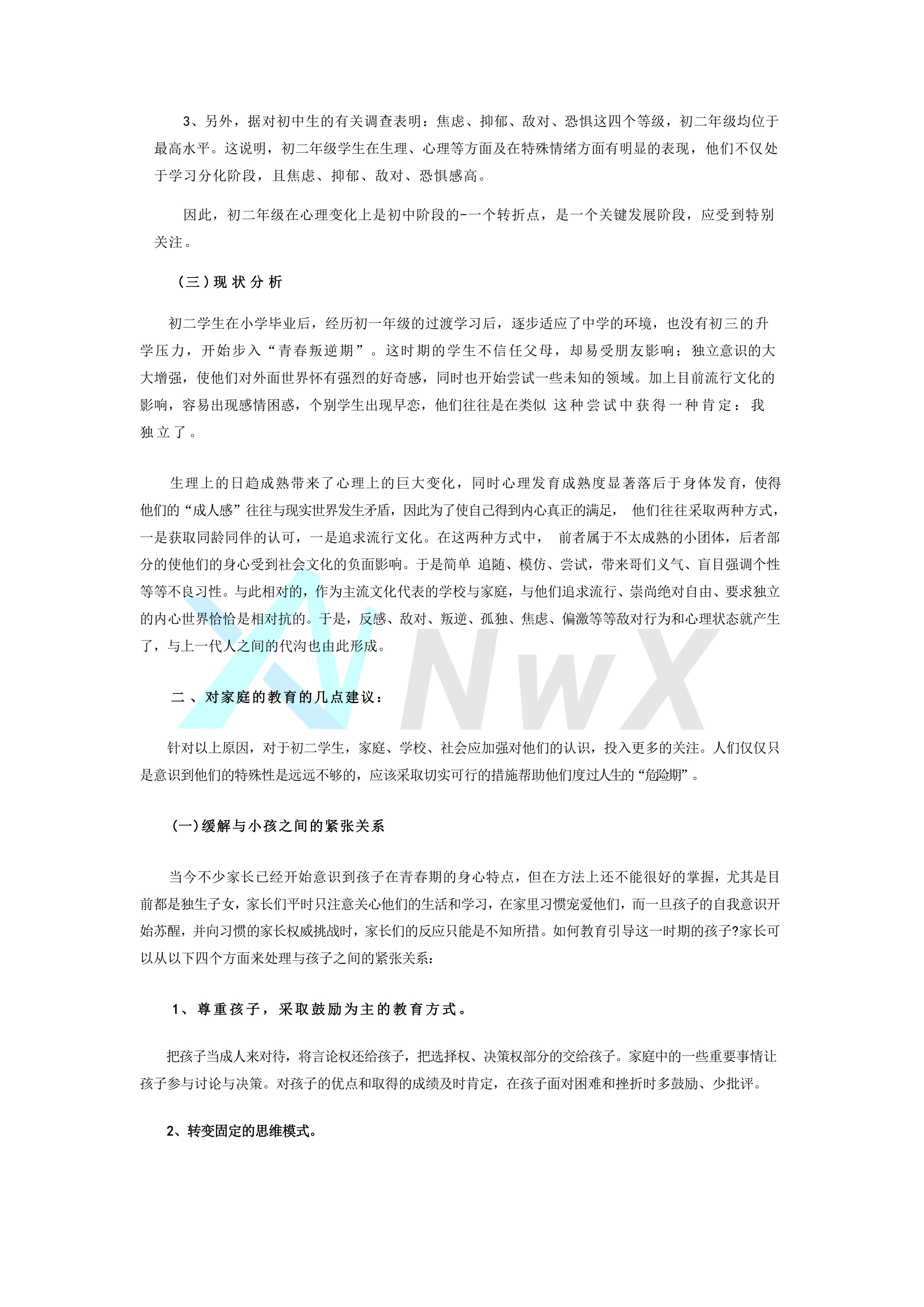 【留存档案】“弯道”超车，有我相伴-一个博客